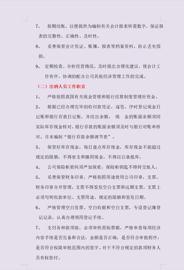 5頁建筑工程企業財務管理制度，建筑會計別錯過（建筑工程企業的財務制度）"