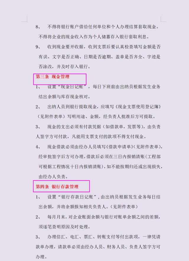 5頁建筑工程企業財務管理制度，建筑會計別錯過（建筑工程企業的財務制度）"