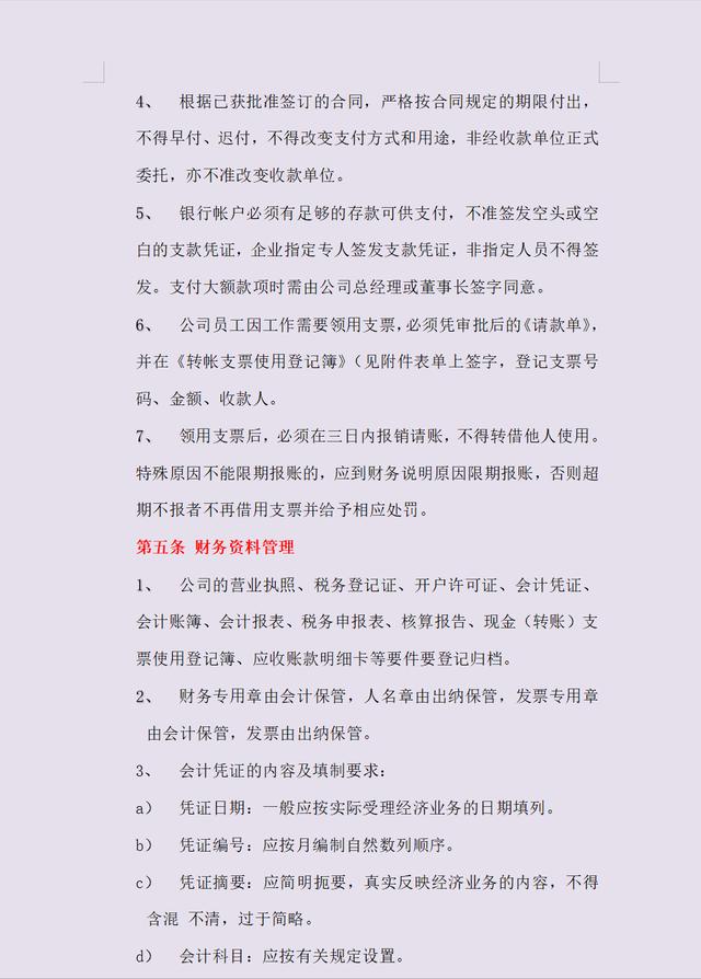 5頁建筑工程企業財務管理制度，建筑會計別錯過（建筑工程企業的財務制度）"