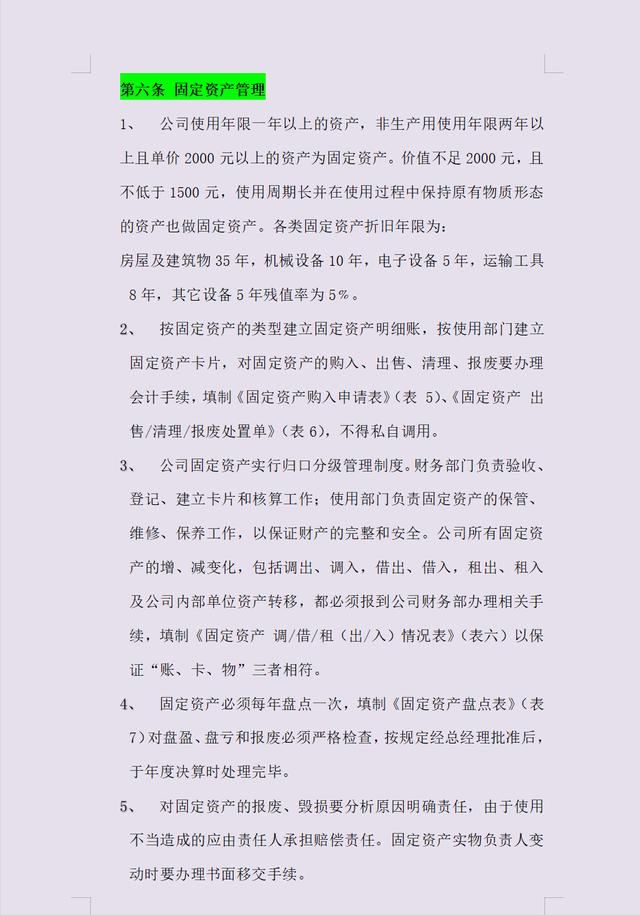 5頁建筑工程企業財務管理制度，建筑會計別錯過（建筑工程企業的財務制度）"