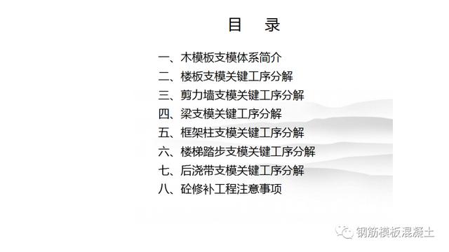 木模板關鍵工序作業指導書（木工工序作業指導書）