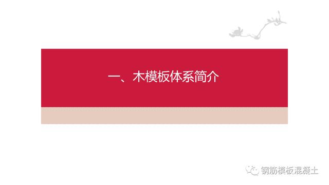 木模板關鍵工序作業指導書（木工工序作業指導書）