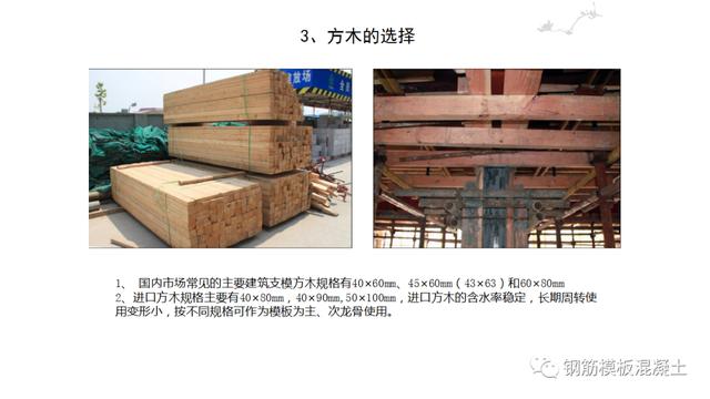 木模板關鍵工序作業指導書（木工工序作業指導書）