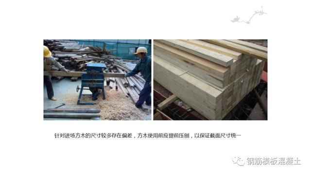 木模板關鍵工序作業指導書（木工工序作業指導書）