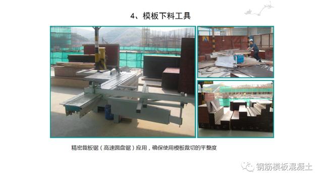 木模板關鍵工序作業指導書（木工工序作業指導書）