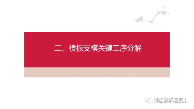 木模板關鍵工序作業指導書（木工工序作業指導書）