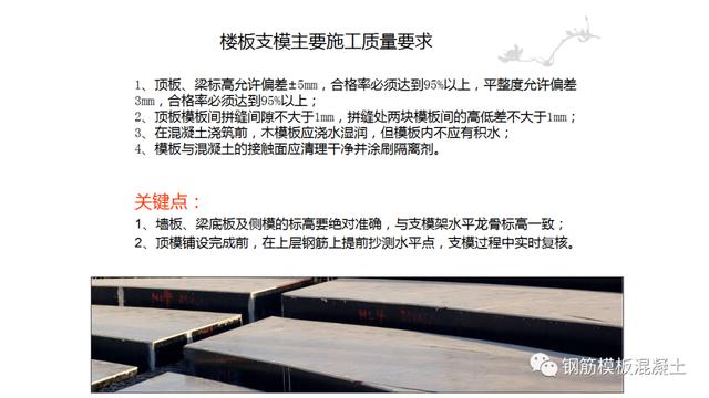 木模板關鍵工序作業指導書（木工工序作業指導書）