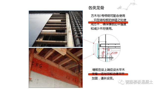 木模板關鍵工序作業指導書（木工工序作業指導書）