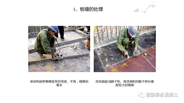 木模板關鍵工序作業指導書（木工工序作業指導書）