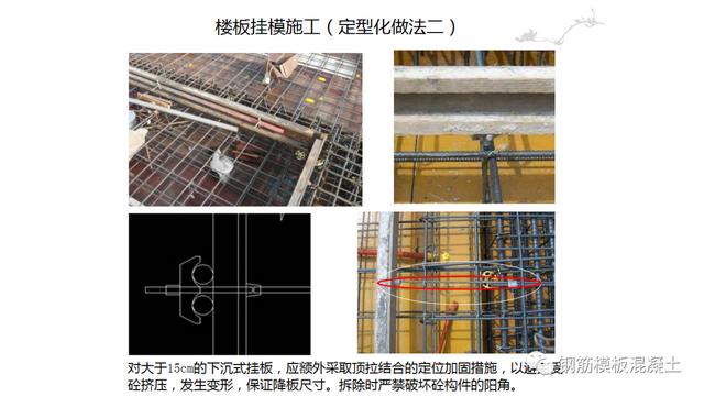 木模板關鍵工序作業指導書（木工工序作業指導書）