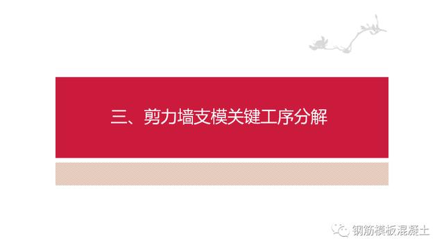 木模板關鍵工序作業指導書（木工工序作業指導書）