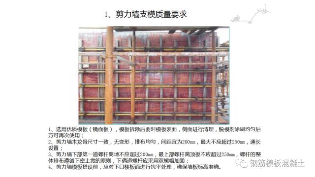 木模板關鍵工序作業指導書（木工工序作業指導書）
