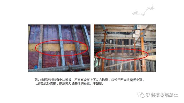 木模板關鍵工序作業指導書（木工工序作業指導書）