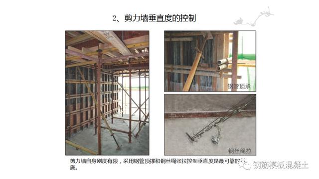 木模板關鍵工序作業指導書（木工工序作業指導書）