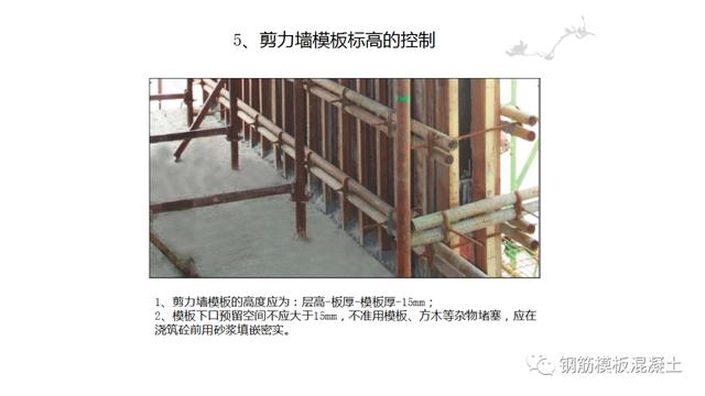 木模板關鍵工序作業指導書（木工工序作業指導書）