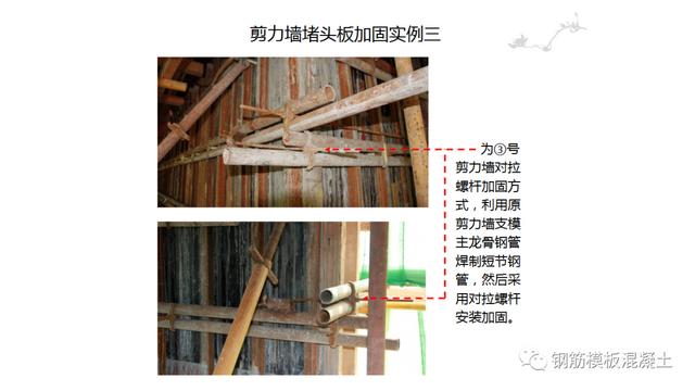 木模板關鍵工序作業指導書（木工工序作業指導書）