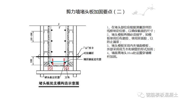 木模板關鍵工序作業指導書（木工工序作業指導書）
