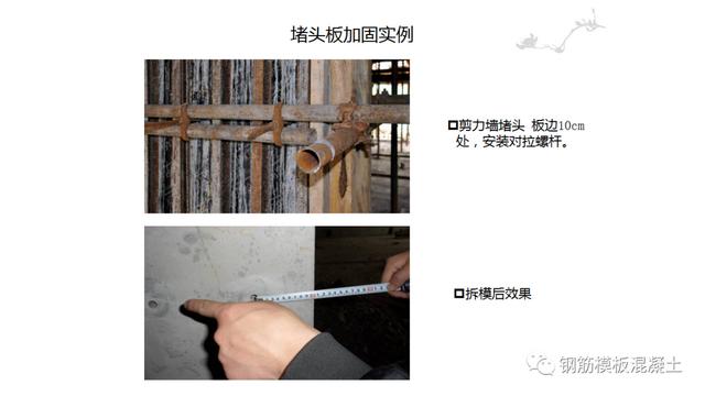 木模板關鍵工序作業指導書（木工工序作業指導書）