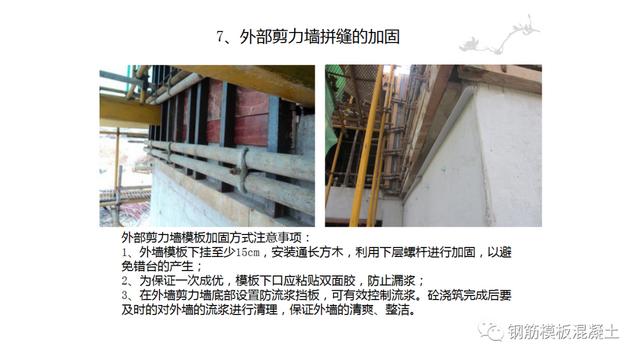 木模板關鍵工序作業指導書（木工工序作業指導書）