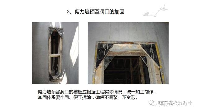 木模板關鍵工序作業指導書（木工工序作業指導書）