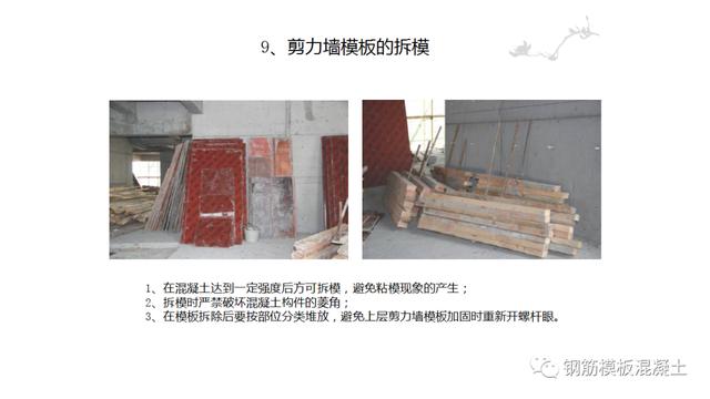 木模板關鍵工序作業指導書（木工工序作業指導書）