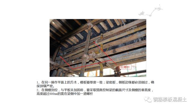 木模板關鍵工序作業指導書（木工工序作業指導書）