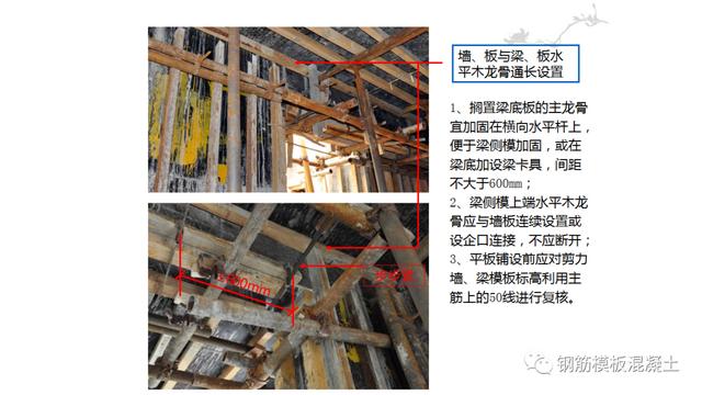 木模板關鍵工序作業指導書（木工工序作業指導書）