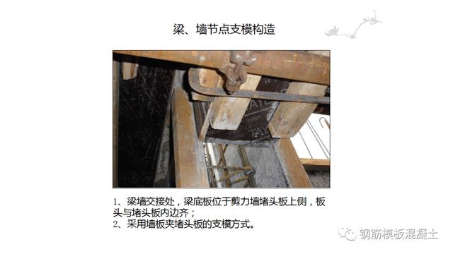 木模板關鍵工序作業指導書（木工工序作業指導書）