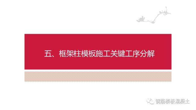 木模板關鍵工序作業指導書（木工工序作業指導書）