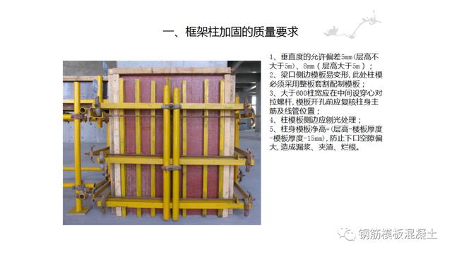 木模板關鍵工序作業指導書（木工工序作業指導書）