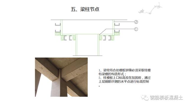 木模板關鍵工序作業指導書（木工工序作業指導書）