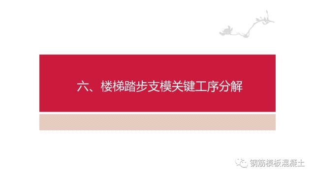 木模板關鍵工序作業指導書（木工工序作業指導書）