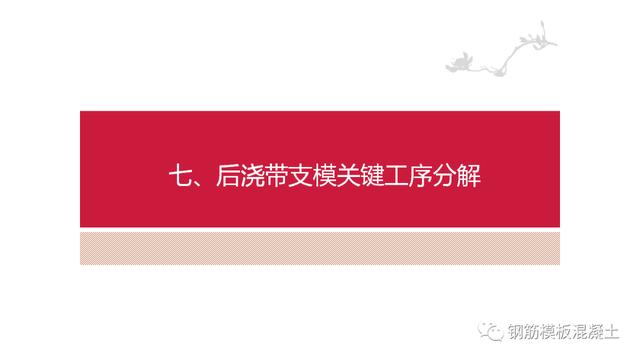 木模板關鍵工序作業指導書（木工工序作業指導書）