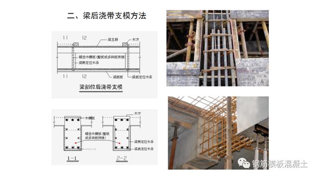 木模板關鍵工序作業指導書（木工工序作業指導書）