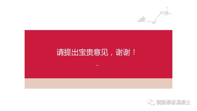 木模板關鍵工序作業指導書（木工工序作業指導書）