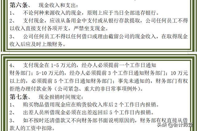 財(cái)務(wù)老前輩分享：汽車銷售公司財(cái)務(wù)管理制度，收藏版