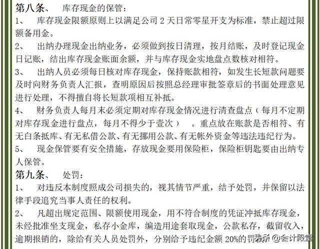 財(cái)務(wù)老前輩分享：汽車銷售公司財(cái)務(wù)管理制度，收藏版