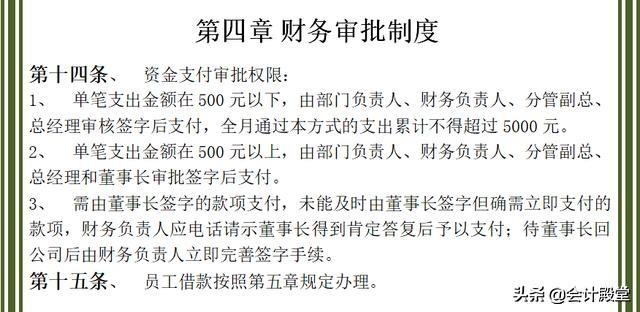 財(cái)務(wù)老前輩分享：汽車銷售公司財(cái)務(wù)管理制度，收藏版