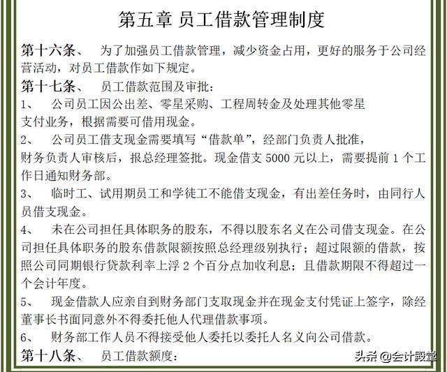 財(cái)務(wù)老前輩分享：汽車銷售公司財(cái)務(wù)管理制度，收藏版