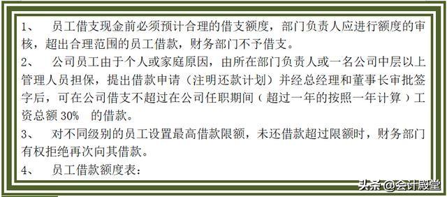財(cái)務(wù)老前輩分享：汽車銷售公司財(cái)務(wù)管理制度，收藏版