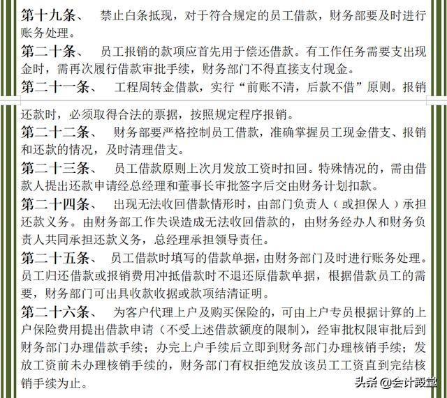 財(cái)務(wù)老前輩分享：汽車銷售公司財(cái)務(wù)管理制度，收藏版