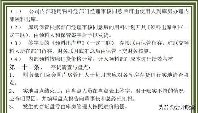 財(cái)務(wù)老前輩分享：汽車銷售公司財(cái)務(wù)管理制度，收藏版