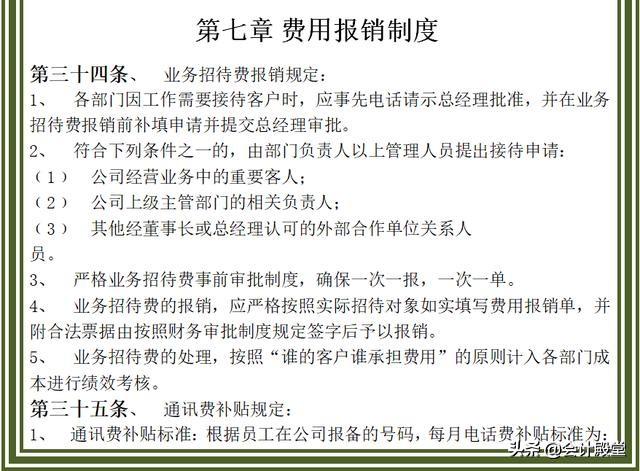 財(cái)務(wù)老前輩分享：汽車銷售公司財(cái)務(wù)管理制度，收藏版