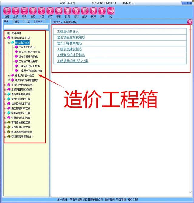 造價員不知道可就虧大了！最全造價工程軟件，功能齊全打開即用