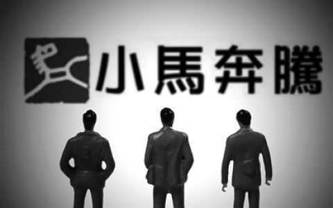 黎瑞剛接盤“小馬奔騰”，家族內亂能否往事隨風？