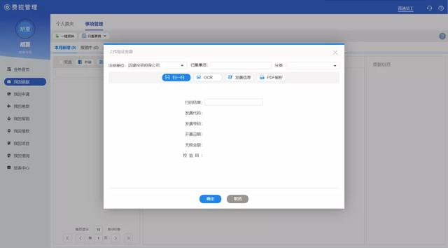 煥然一新的費控管理，讓企業費控真正落地（費控管理的方式）