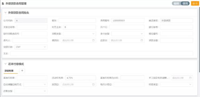 財務收藏！集團型企業的資金管理該從何處下手？（財務公司在資金管理和使用上）