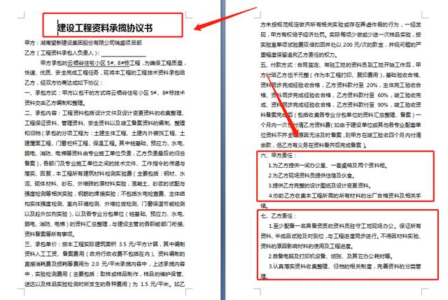 20套建筑工程合同范本，直接套用，省事標準，不再因合同賠錢（建筑工程合同解釋一全文）"