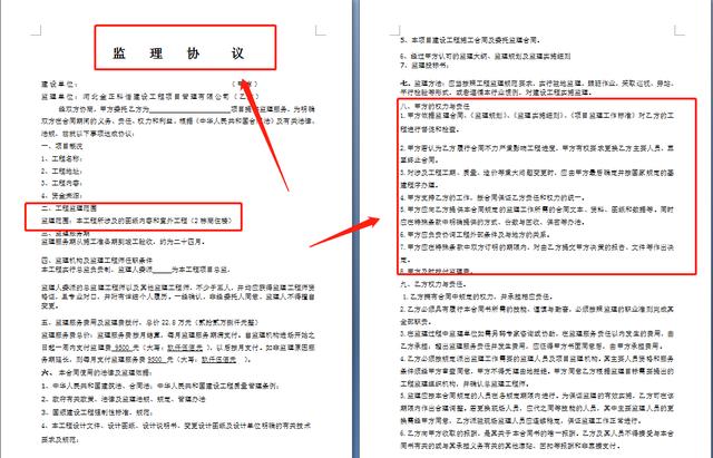 20套建筑工程合同范本，直接套用，省事標準，不再因合同賠錢（建筑工程合同解釋一全文）"