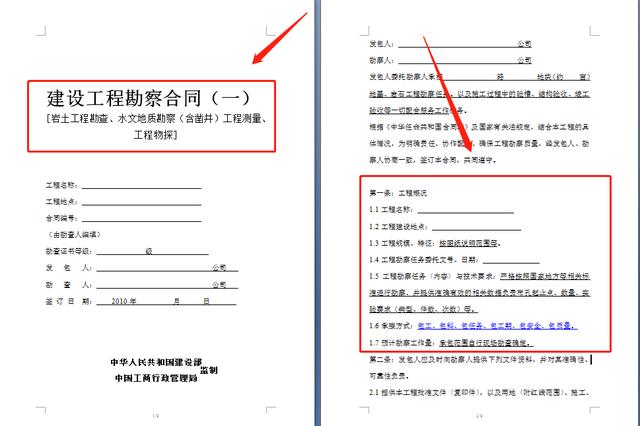 20套建筑工程合同范本，直接套用，省事標準，不再因合同賠錢（建筑工程合同解釋一全文）"